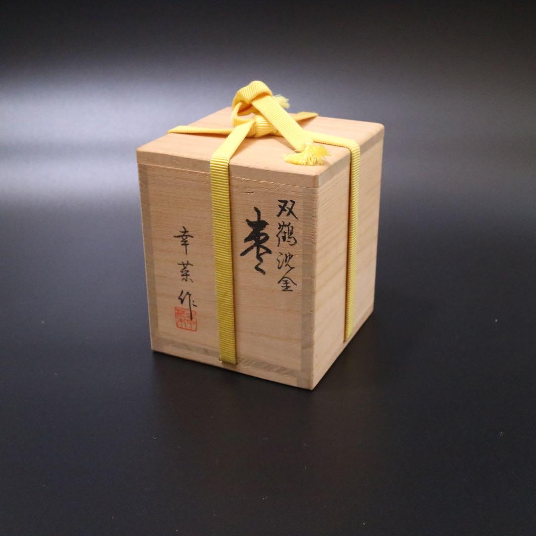 棗 幸菜作 双鶴沈金 茶道具 石川 輪島 - メルカリ