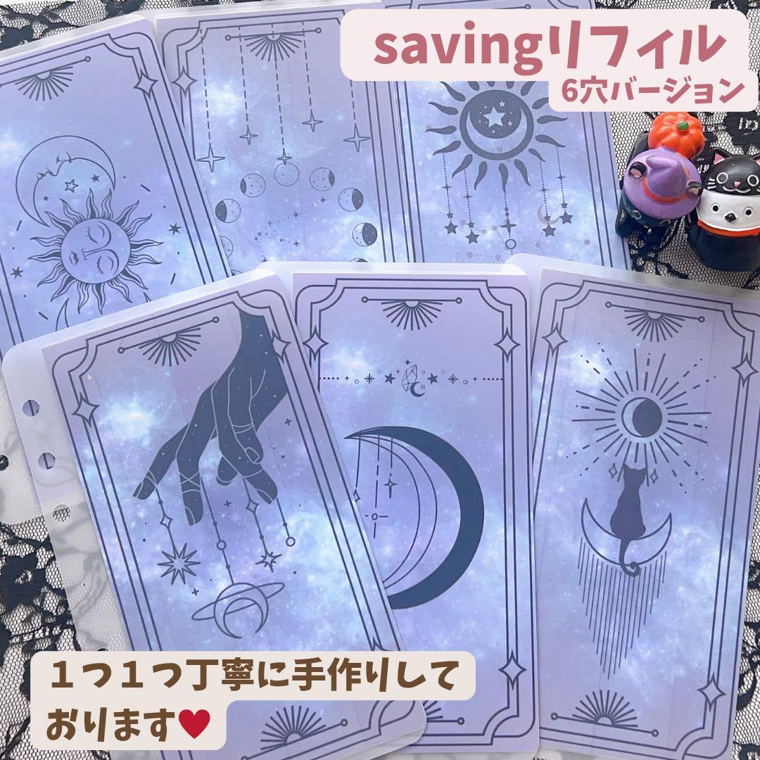 貯金ゼロの自分とおさらば‼️〖家計管理続かない人必見〗貯金、積立に