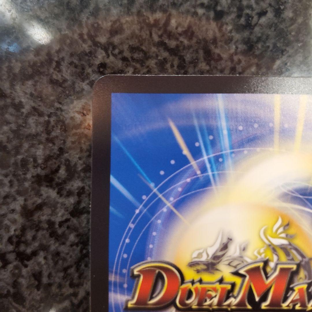 デュエルマスターズ ボルシャックドリームドラゴン 金トレジャー　②