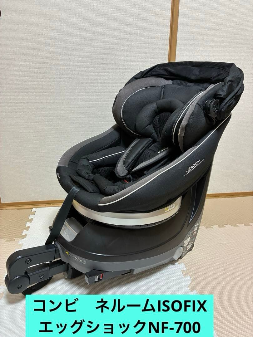 ネルームISOFIX エッグショックNF-700チャイルドシート - メルカリ