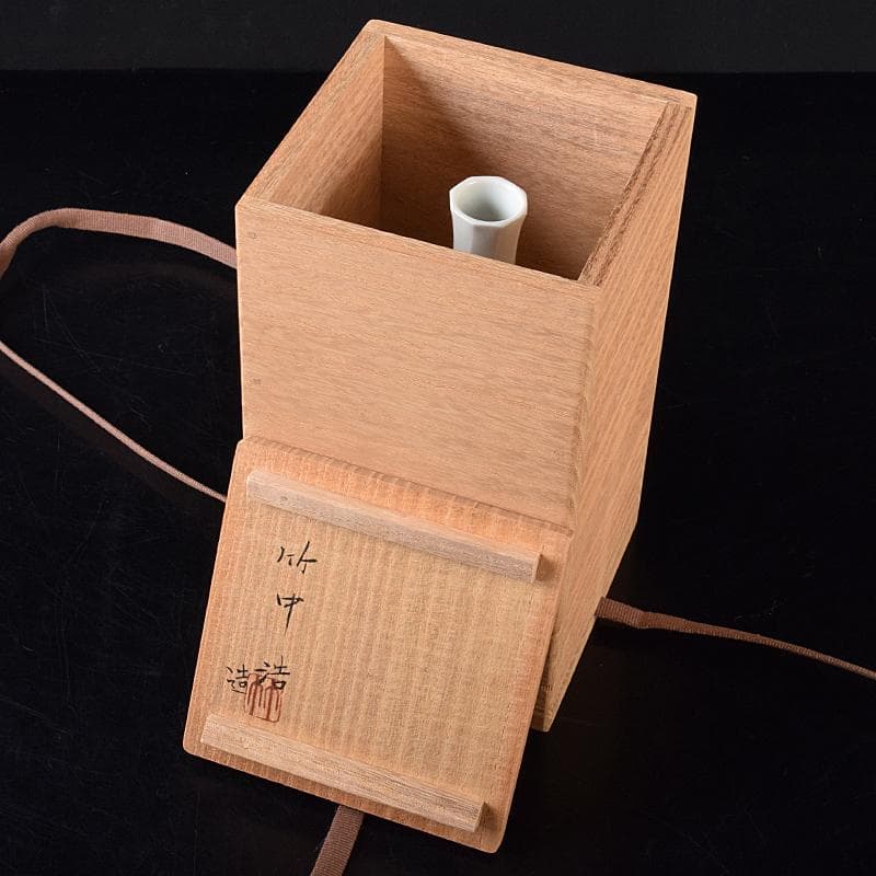 京焼 竹中浩作 白磁 面取瓶 共箱 C R8758