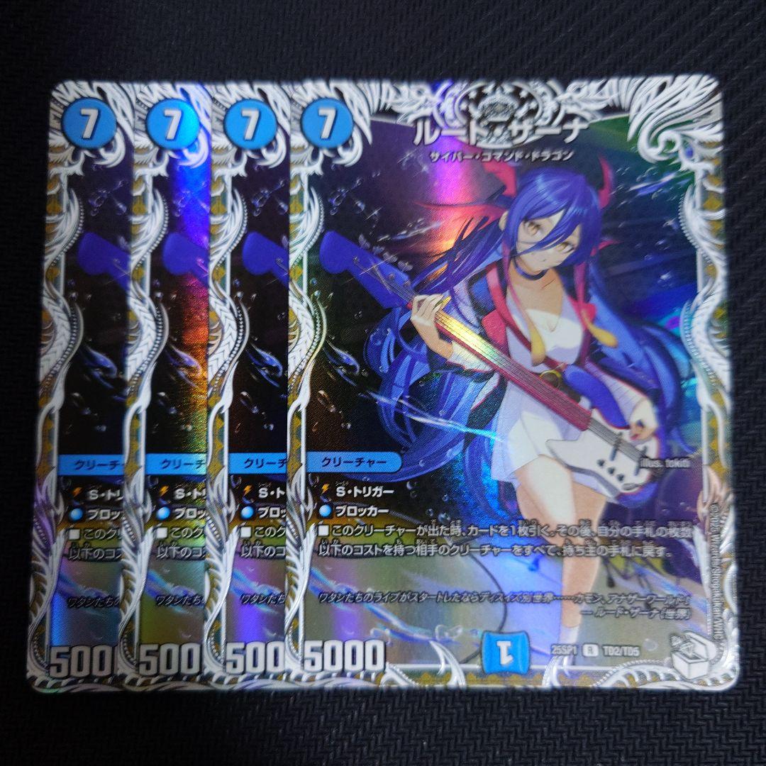 ルードザーナ キャラトレジャー 4枚 - メルカリ