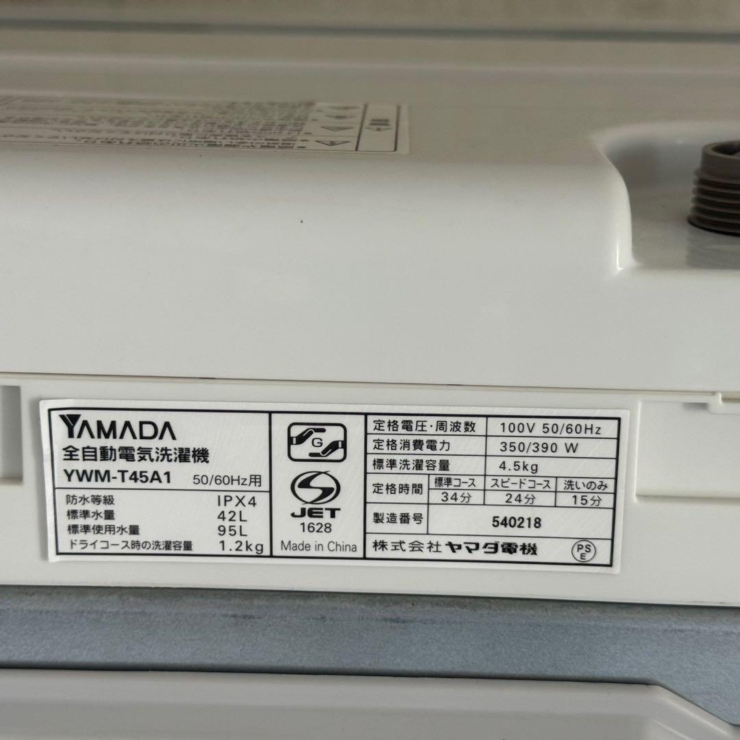 都内23区送料無料❗️ 冷蔵庫　洗濯機　オーブンレンジ　家電３点セット✨