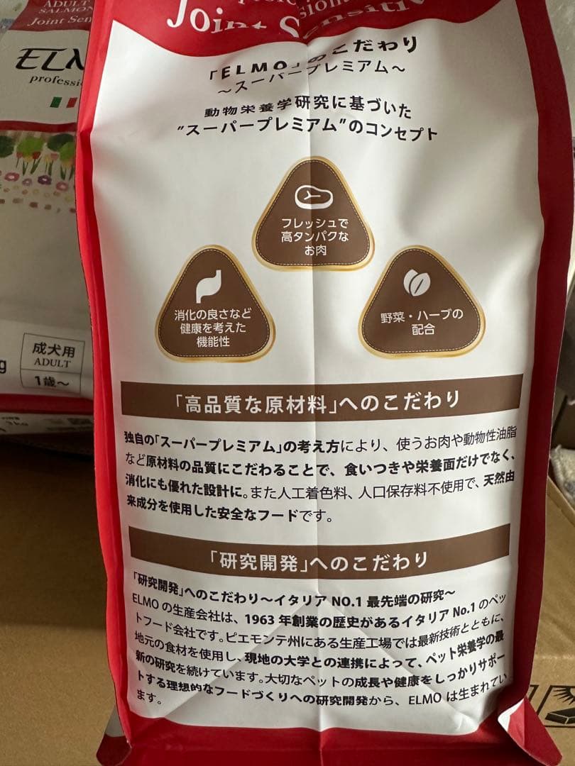 ELMO サーモン&ライス 3kg×2袋 成犬用