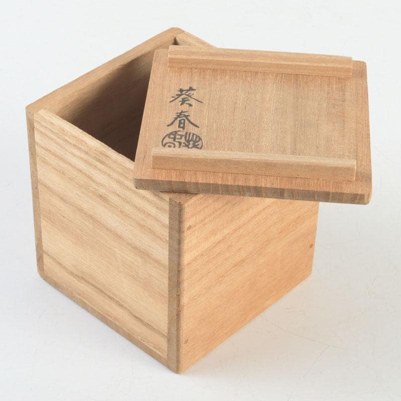 茶道具 北村葵春作 香ノ図蒔絵 中棗 共箱 V 9469