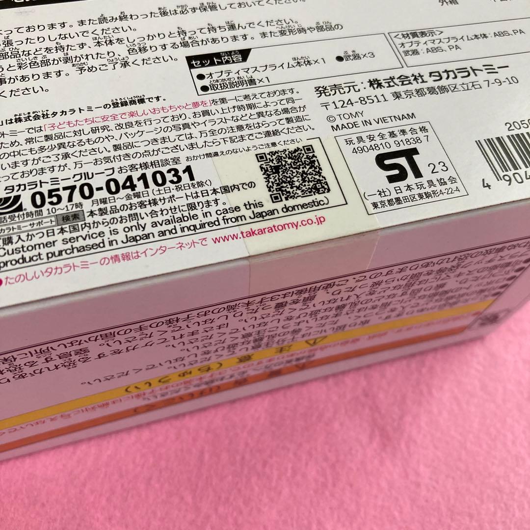 ★新品未開封★ SS GE01 オプティマスプライム GE04メガトロン