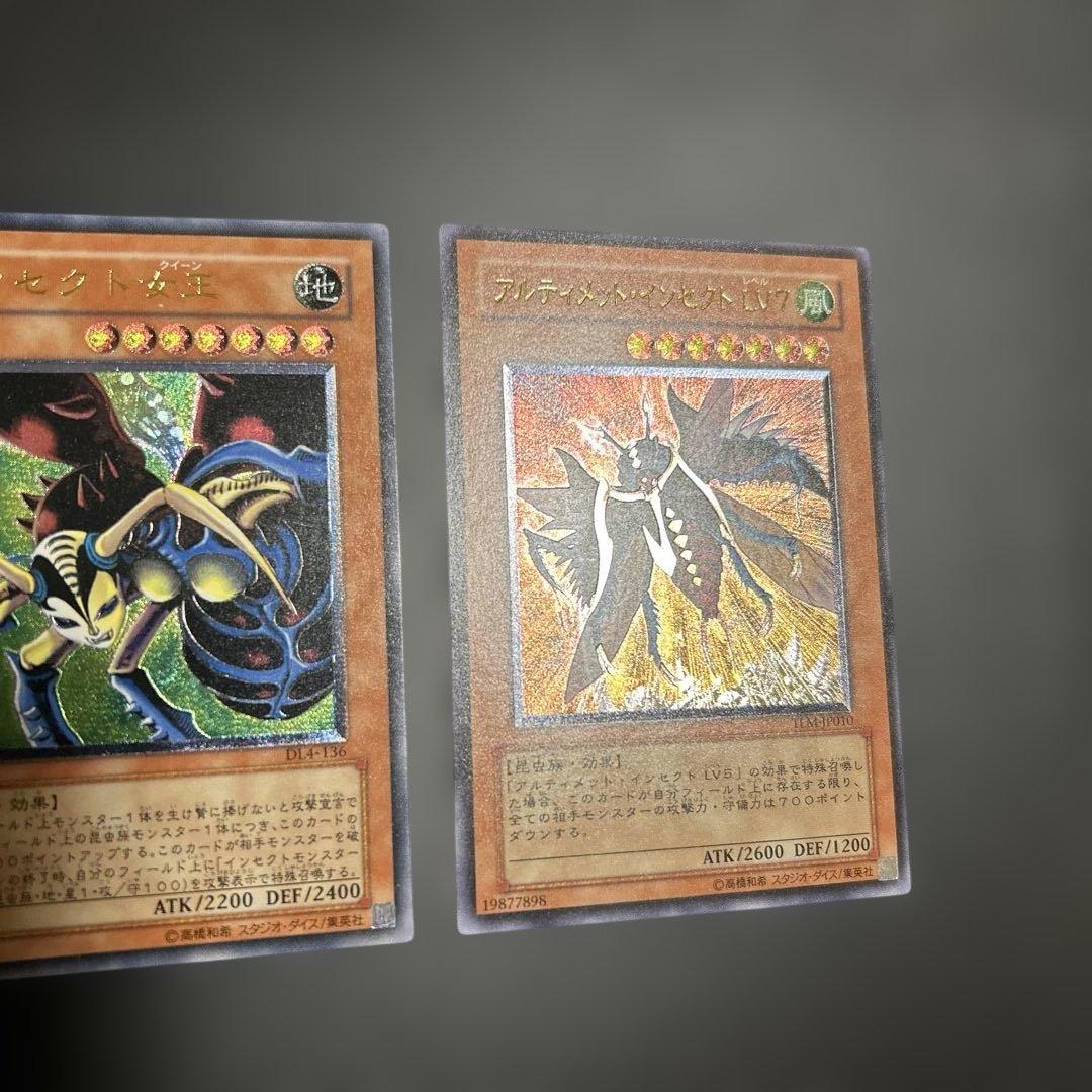 レリーフ　インセクト女王　アルティメット・インセクトL V７　2枚セット