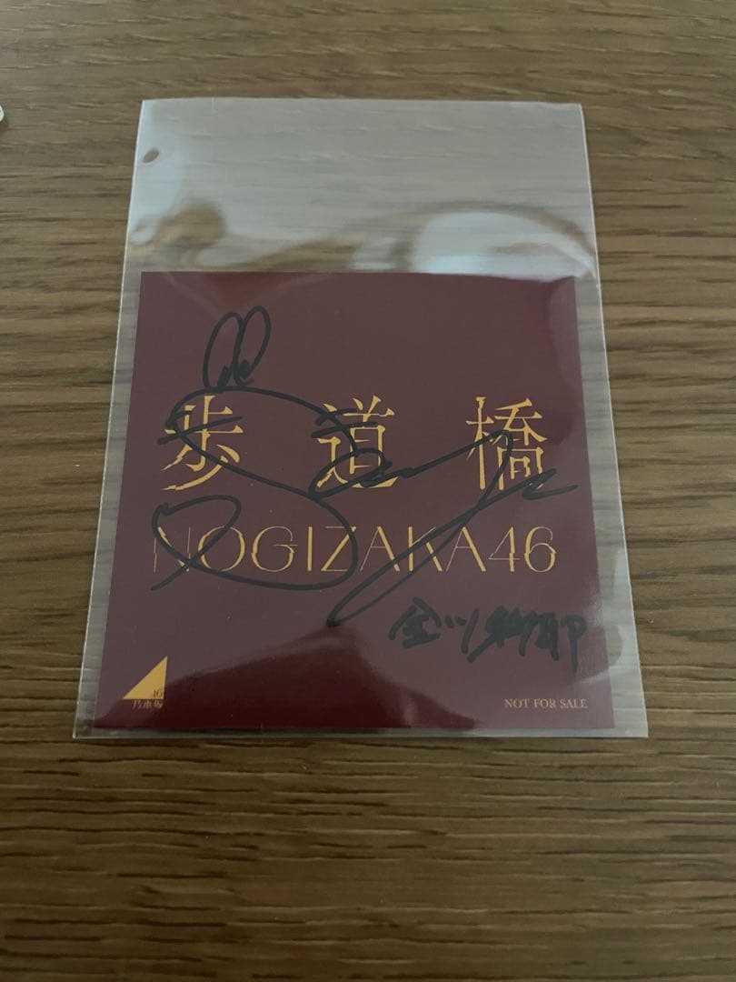 乃木坂46 大感謝祭2024 歩道橋 金川紗那 直筆サイン入りステッカー 乃木坂46 大感謝祭2024 歩道橋 金川紗那 直筆サイン入りステッカー
