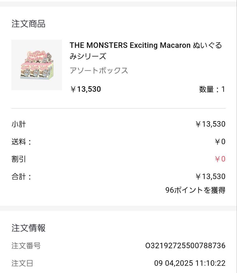 ラブブ LABUBU THE MONSTERS Exciting Macaron