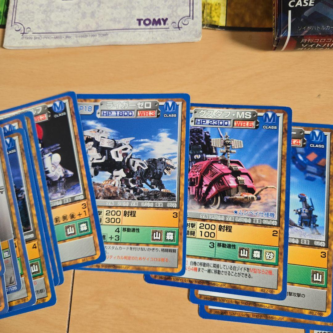 ダマヤダマヤ様 専用」ゾイドバトルカードゲーム まとめ売り ゾイド