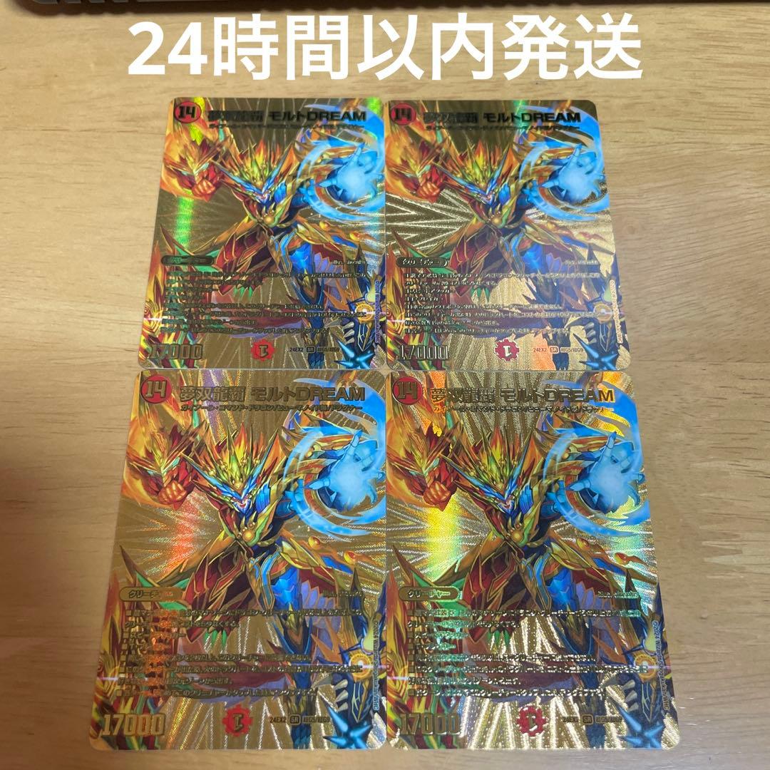 夢双龍覇モルトDREAMモルトドリーム 金 4枚セット