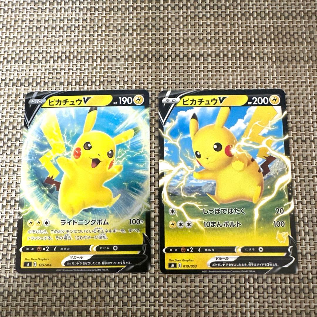 ポケカ2枚 SI sH ピカチュウ V ライトニングボム 10まんボルト - メルカリ