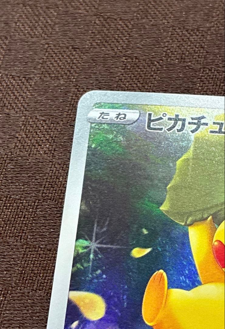 vstarユニバース ピカチュウ AR 9枚セット ポケカ ポケモンカード