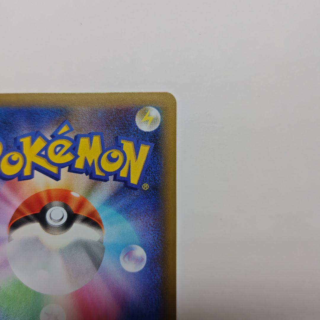 ひかるコイキング　25th プロモ