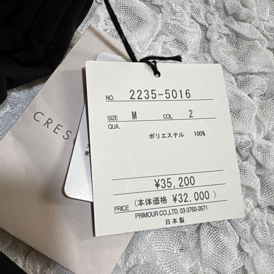 新品　タグ付　CRESCENT DUO 3.5万円　カーゴパンツ サルエル