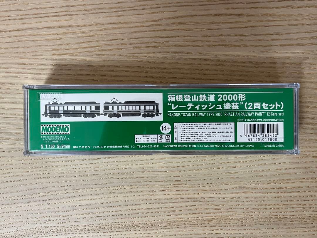 MODEMO 箱根登山鉄道2000形“レーティッシュ塗装“2両セット