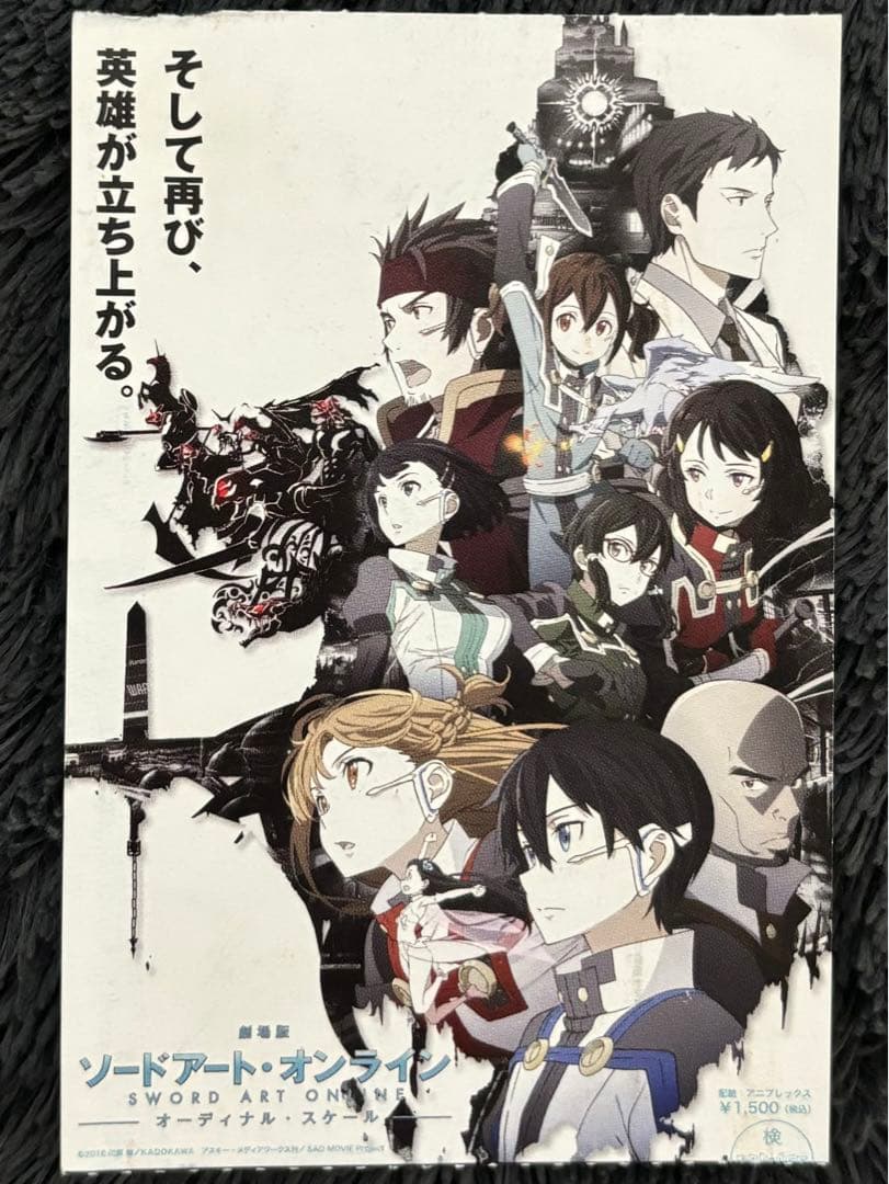 未使用 ソードアートオンライン ポスター タペストリー まとめ売り