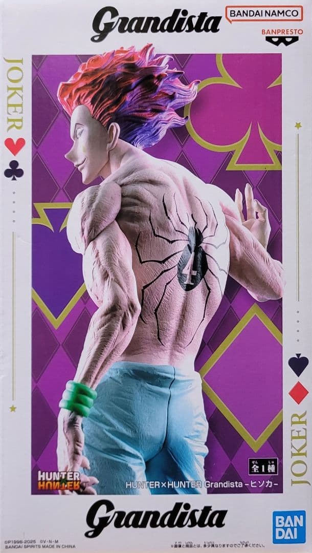 HUNTER×HUNTER Grandista Memorable saga