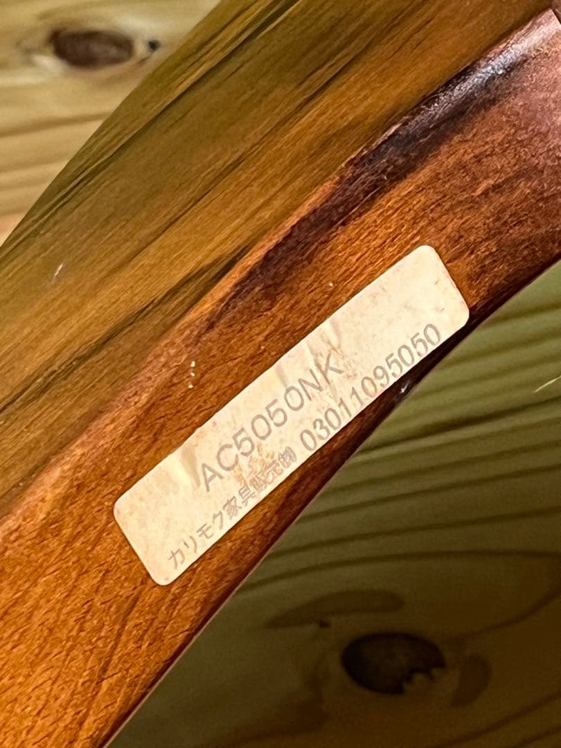 『karimoku』カリモク ポールハンガー コートハンガー