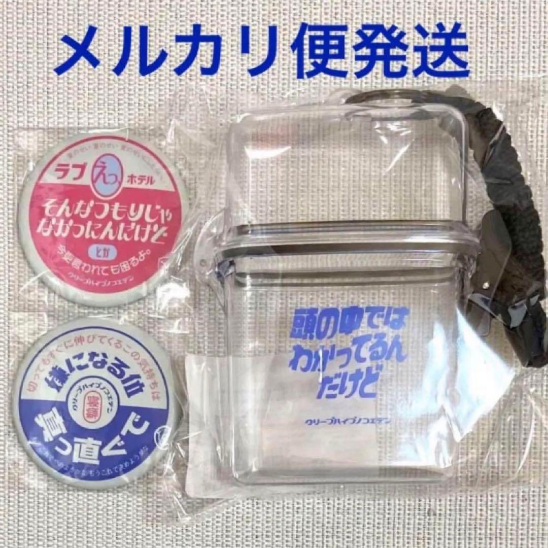 缶バッジ4種クリープハイプの声をシャワーのように浴びる展声展牛乳瓶