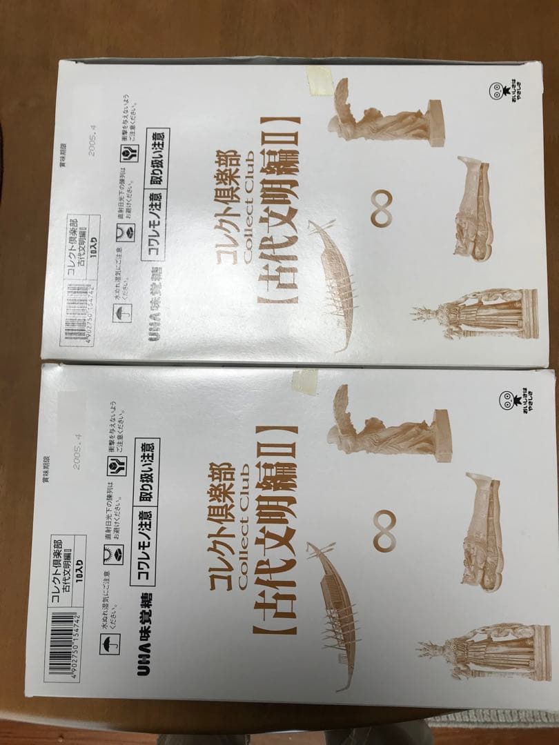 コレクト倶楽部 古代文明編Ⅱ ノーマルコンプ 18種 美品】コレクト
