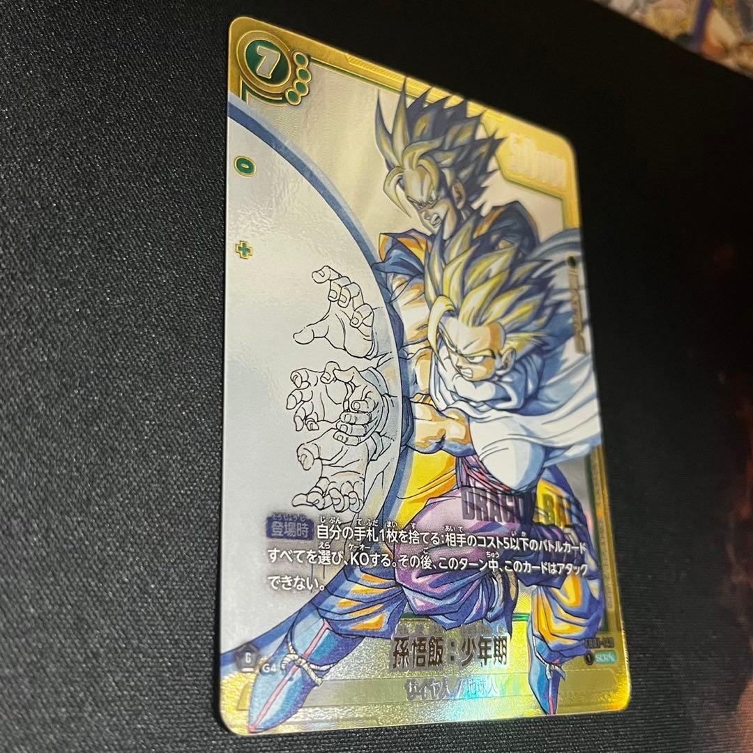 MANGA BOOSTER 02 孫悟飯 SCRスーパーパラレル 孫悟飯：少年期 SCR