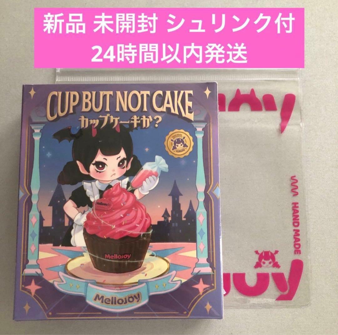 未開封】Mellojoy メロジョイ カップケーキか？カップケーキ - メルカリ