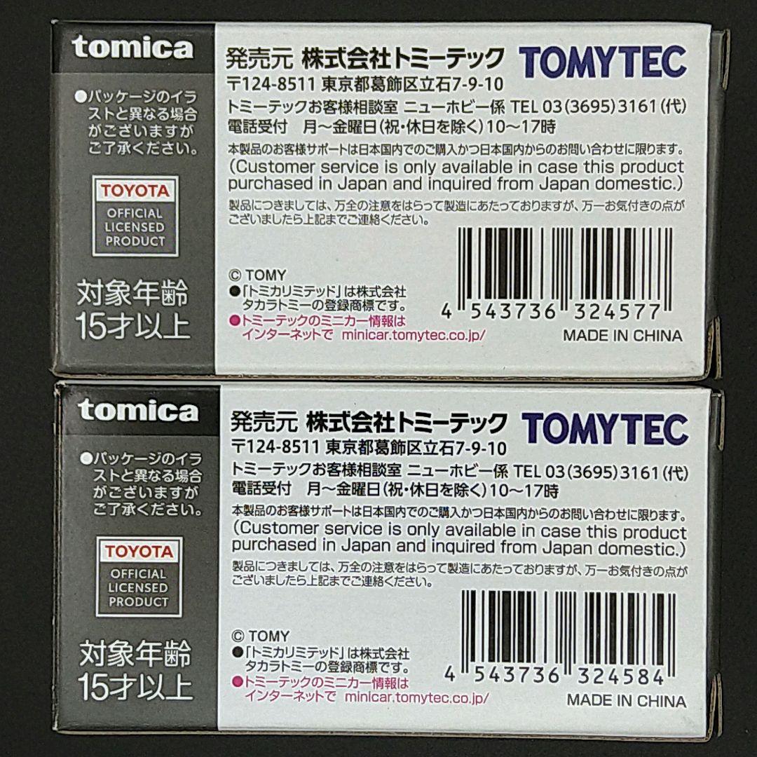 トミカリミテッドヴィンテージ トヨタ カリーナ 1600 GT-R 2台セット