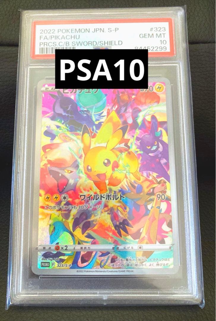 PSA10】ピカチュウプレシャスコレクターボックスプロモワイルドボルト
