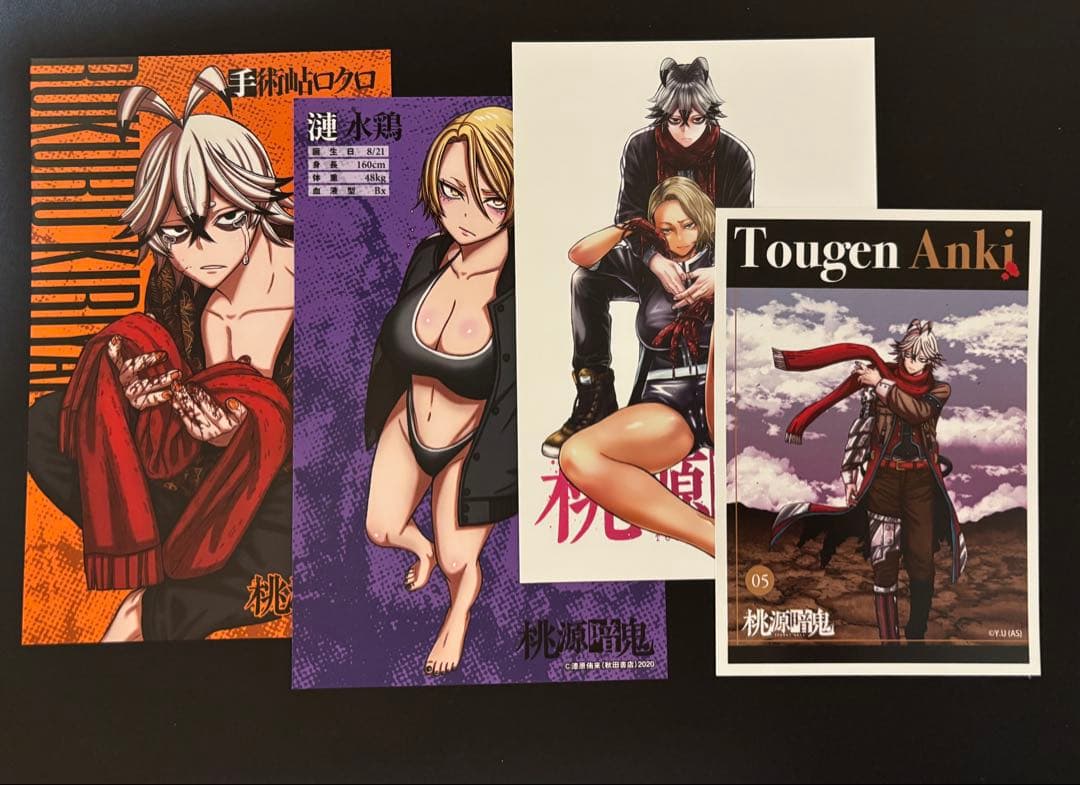 桃源暗鬼 手術岾ロクロ 漣水鶏 ポストカード イラストカード4枚セット