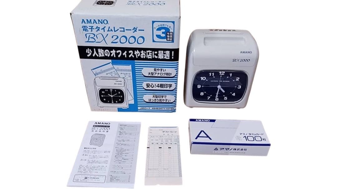 アマノ タイムレコーダー BX2000 美品 AMANO BX2000 電子タイム