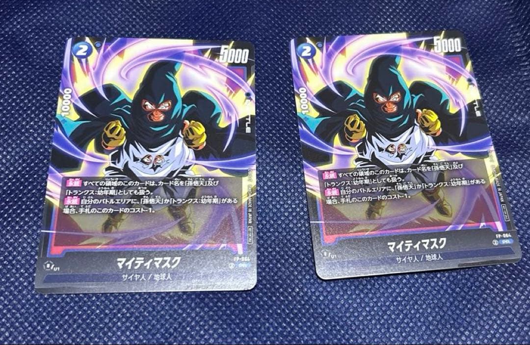 フュージョンワールド09 FP-064マイティマスク 2枚 - メルカリ