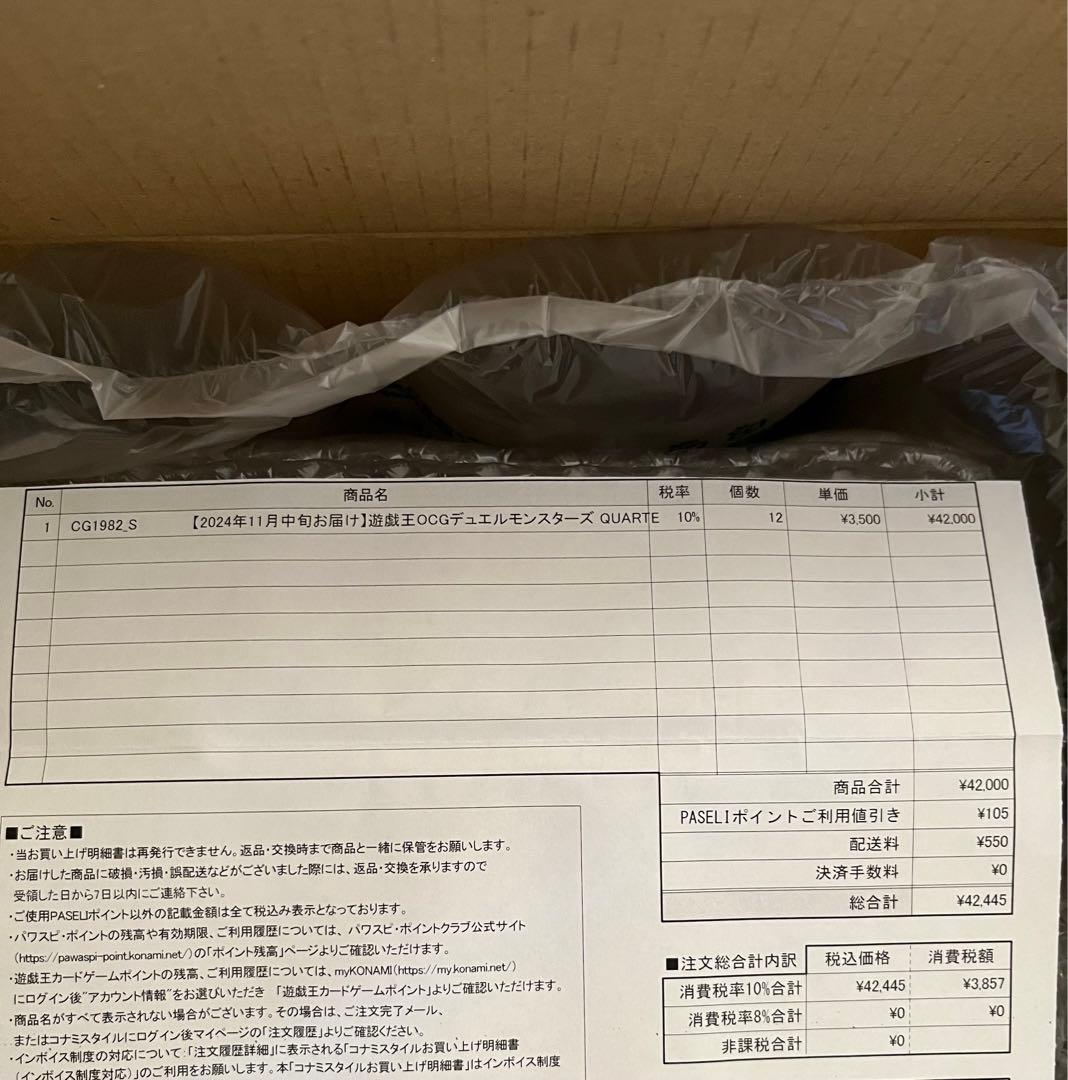 格安　QUARTER CENTURY LIMITED PACK 12 BOX