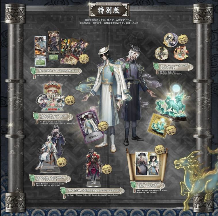 第五人格　第５人格　Identity V　オフラインパック　スペシャルセット