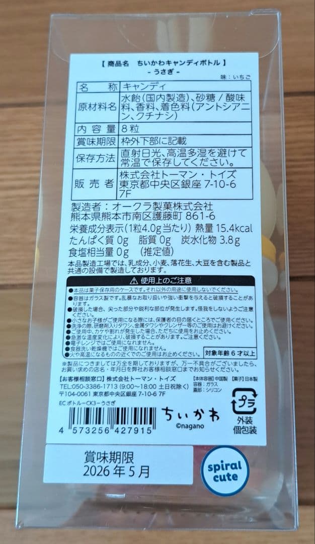 ちいかわ うさぎ BIGぬいぐるみ クッション ぬーどるストッパー タンブラー