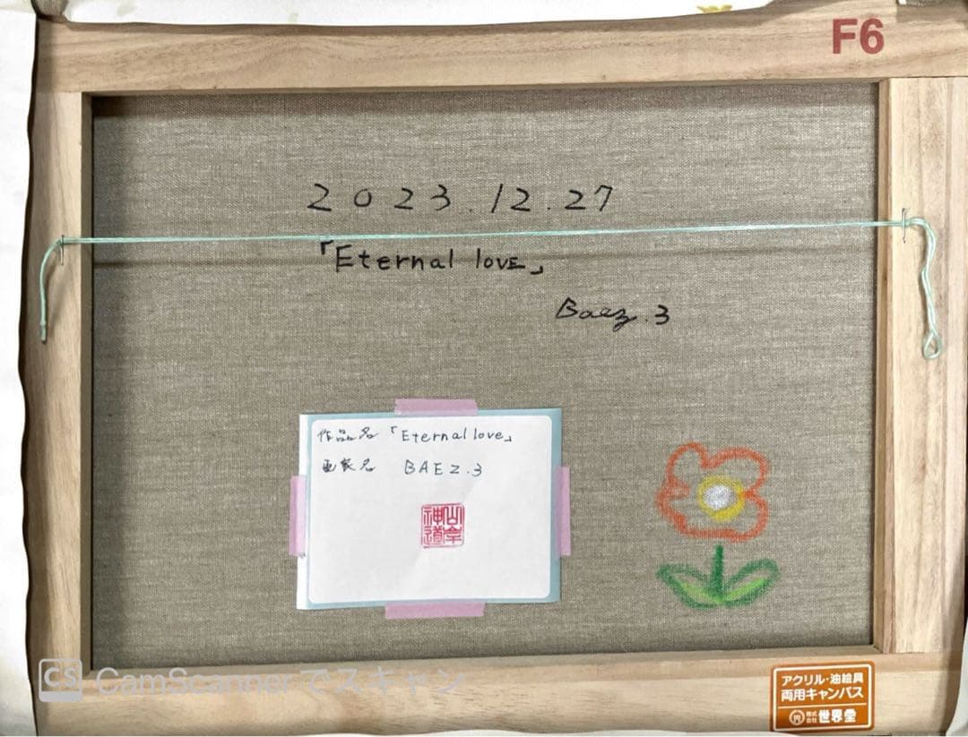 フレンチブルドッグ　犬　フレブル　キャンバスF6号　アクリル画　BAEZ3