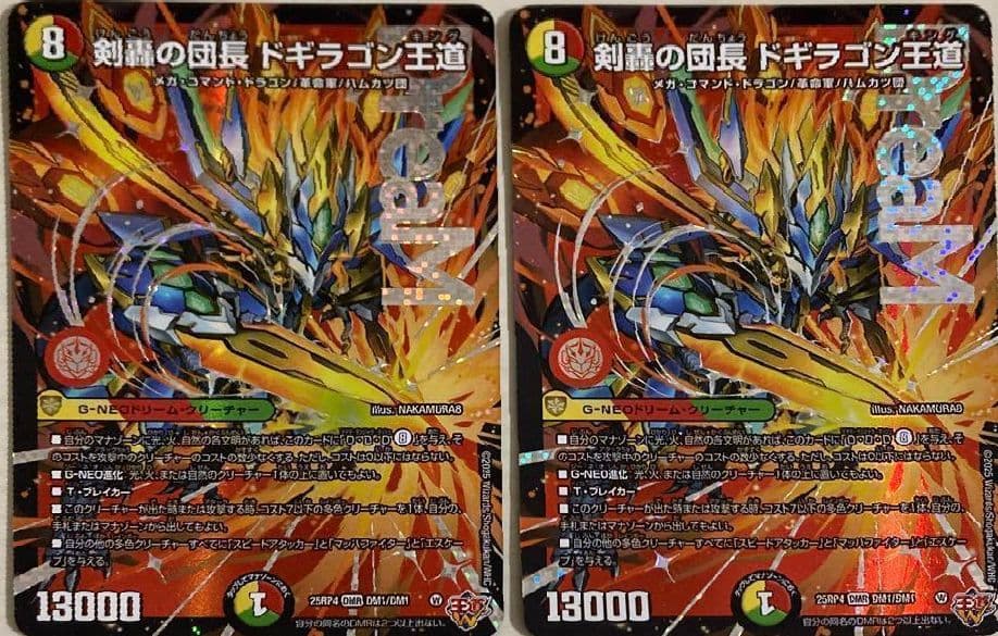 デュエマ　剣轟の団長 ドギラゴン王道　2枚セット rp4 剣轟の団長 ドギラゴン王道 2枚セット デュエルマスターズ｜Yahoo