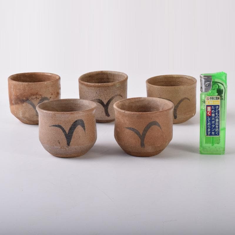 唐津焼古唐津絵唐津酒盃ぐい呑在銘五客V7250