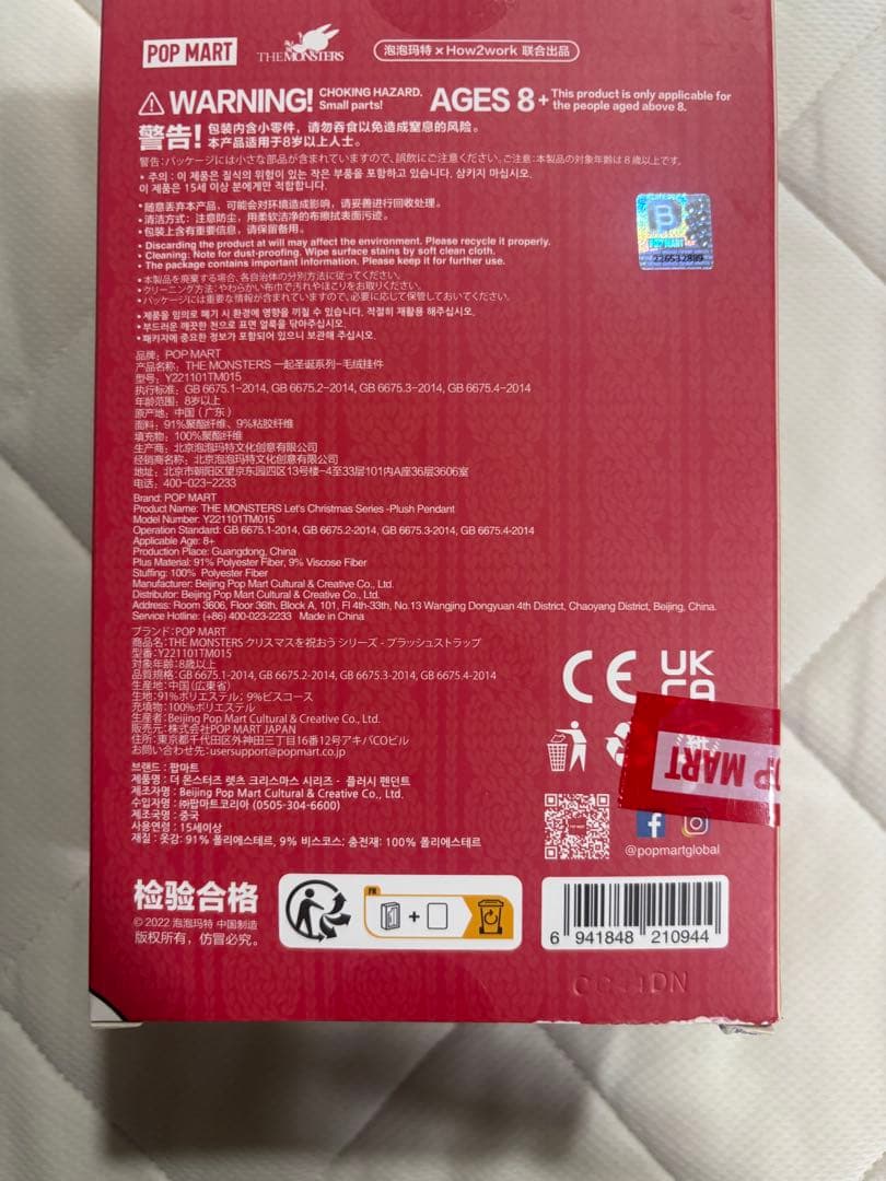 POPMART LABUBU LET’S CHRISTMAS PENDANT
