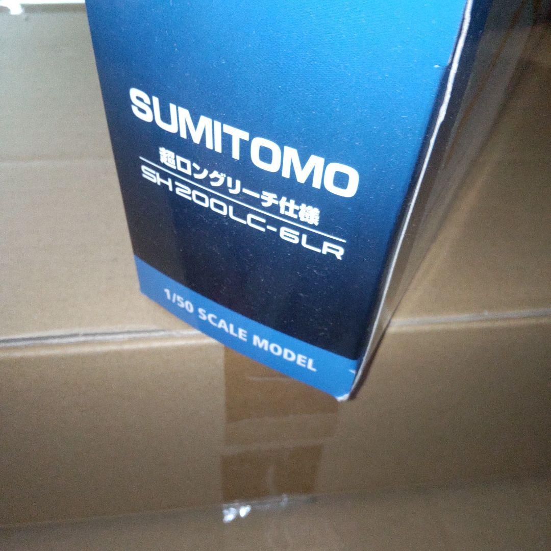 住友建機　SUMITOMO SH200LC-6LR 　　1/50