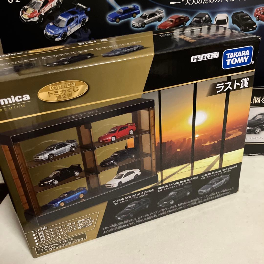 トミカくじ第2弾 Tomica ラスト賞