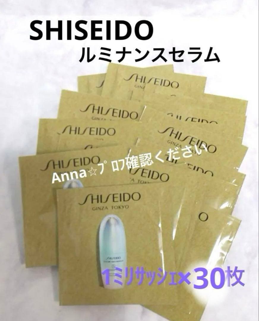【匿名配送】フューチャーソリューションLX レジェンダリーENルミナンスセラム