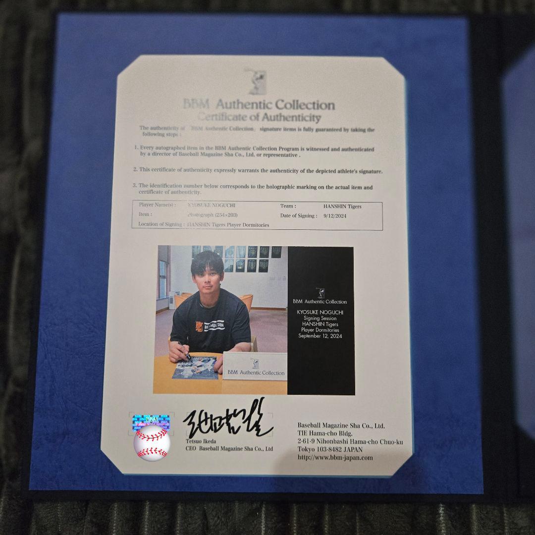 限定】阪神タイガース 野口恭佑 プロ初本塁打記念 直筆サイン フォトパネル