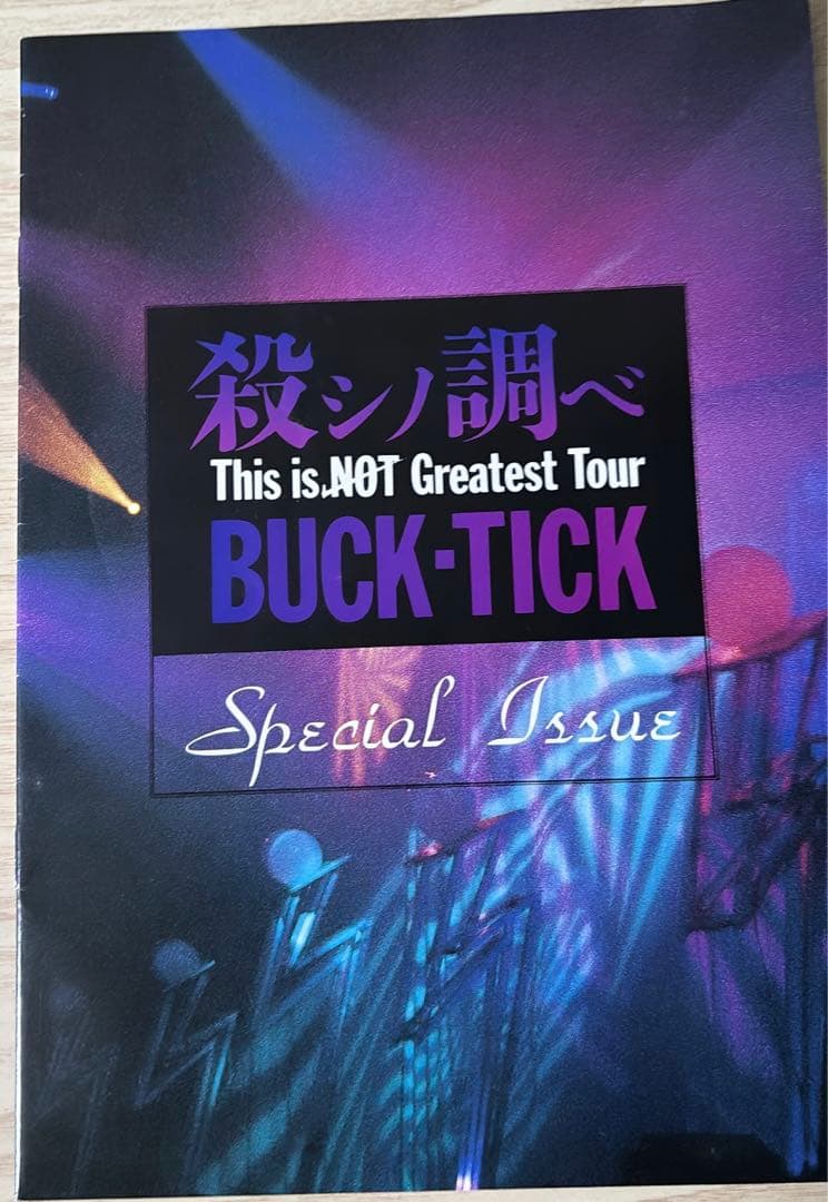 激レア BUCK-TICK FC 会報誌 No.6からNo.25 会員 特典 - メルカリ