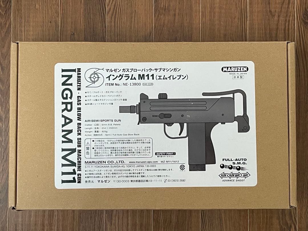 MARUZEN イングラム M11