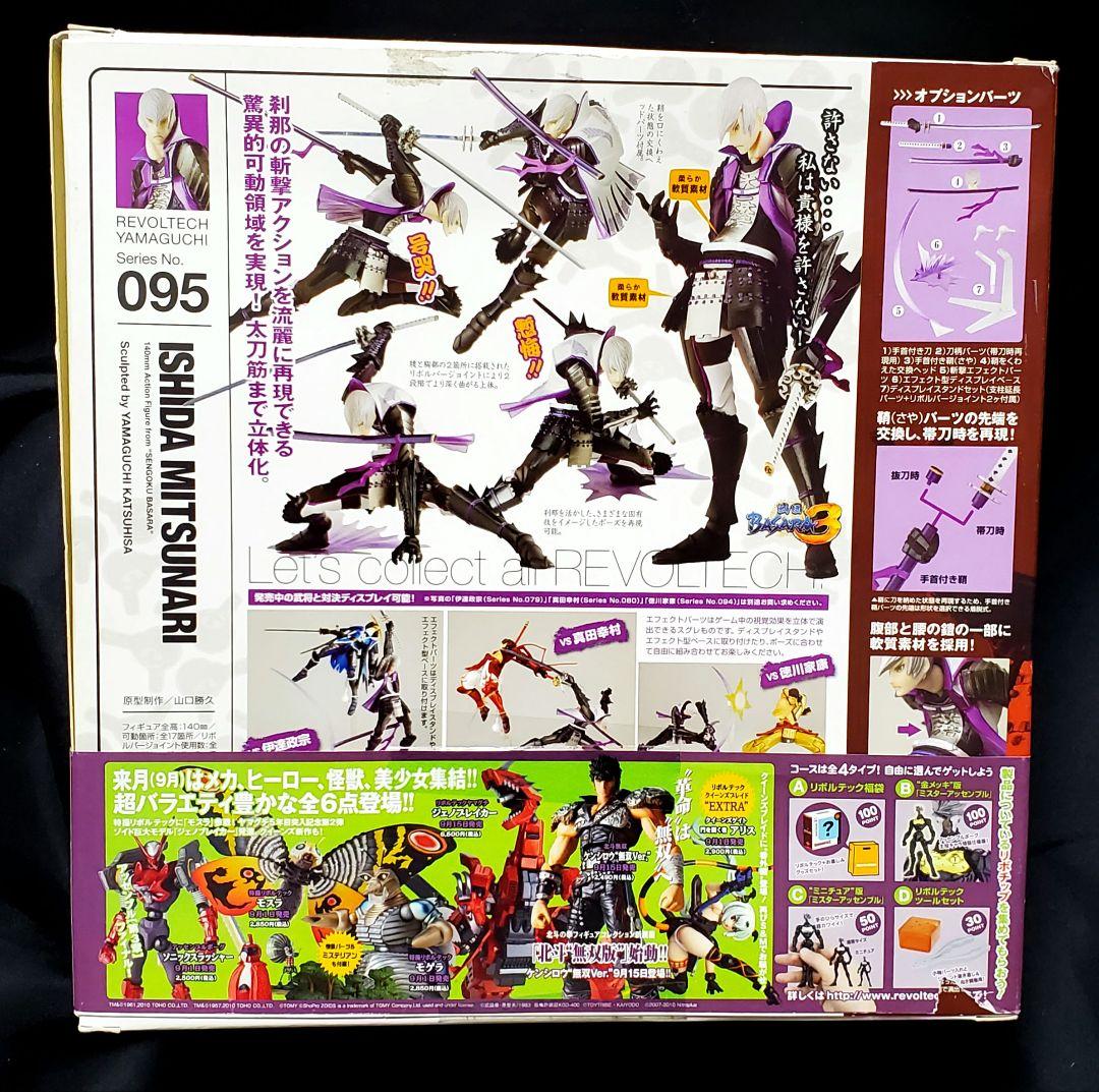 戦国BASARA☆石田三成☆海洋堂☆山口式☆リボルテックヤマグチ☆