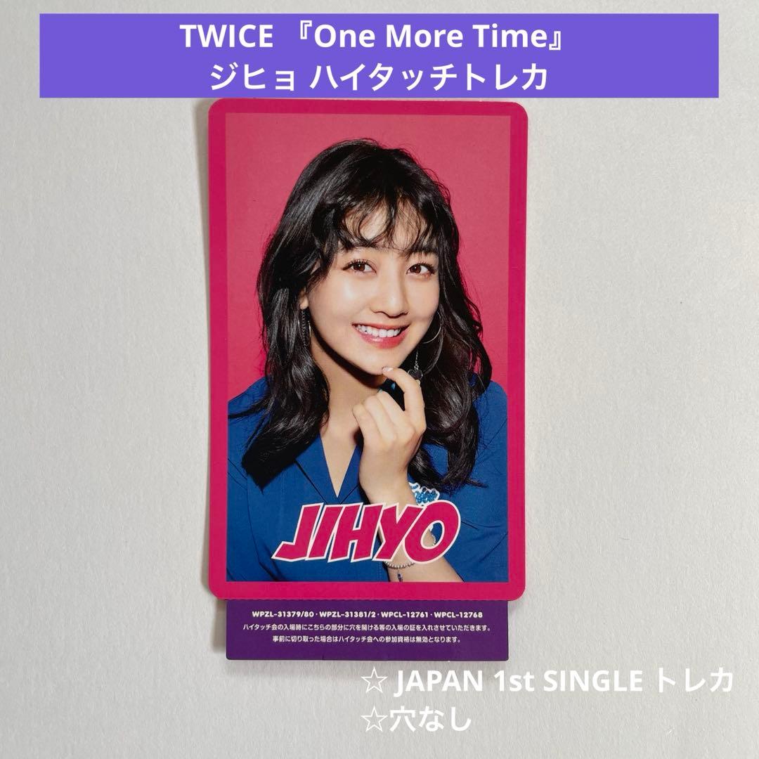 twice ハイタッチ ジヒョ ☆ TWICE JAPAN 1st ALBUM ハイタッチ会 BDZ