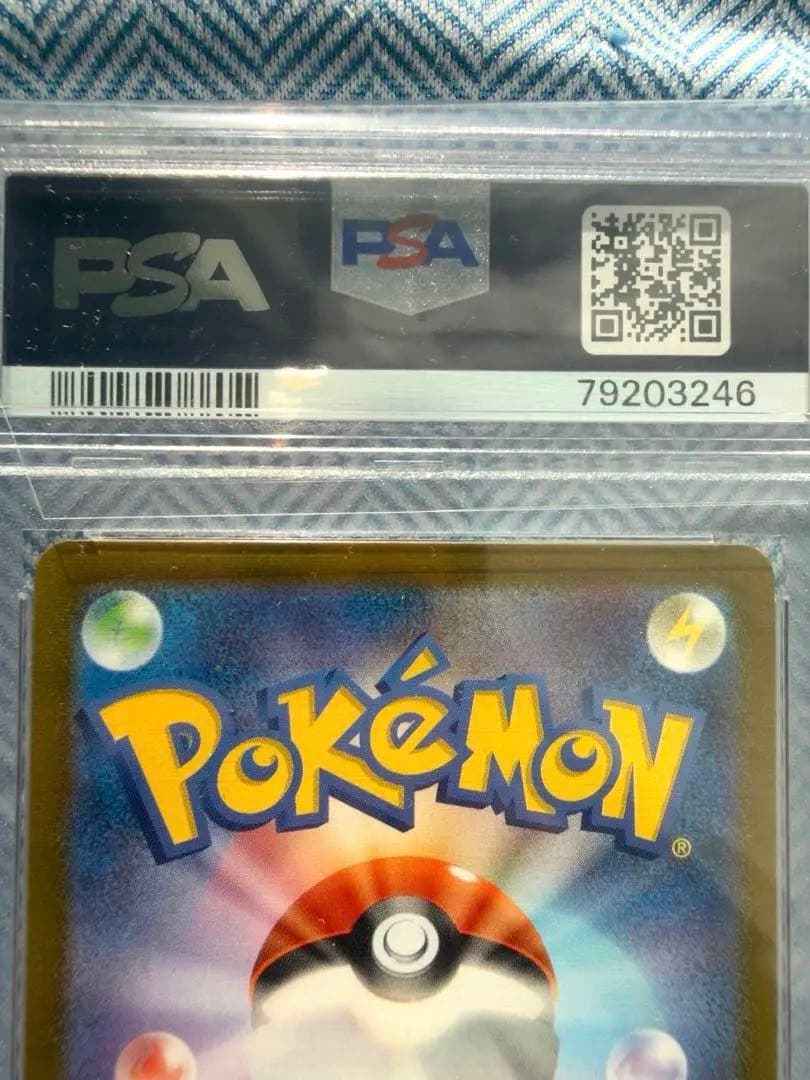 ピカチュウ マスターボールミラー ポケモンカード151 PSA10