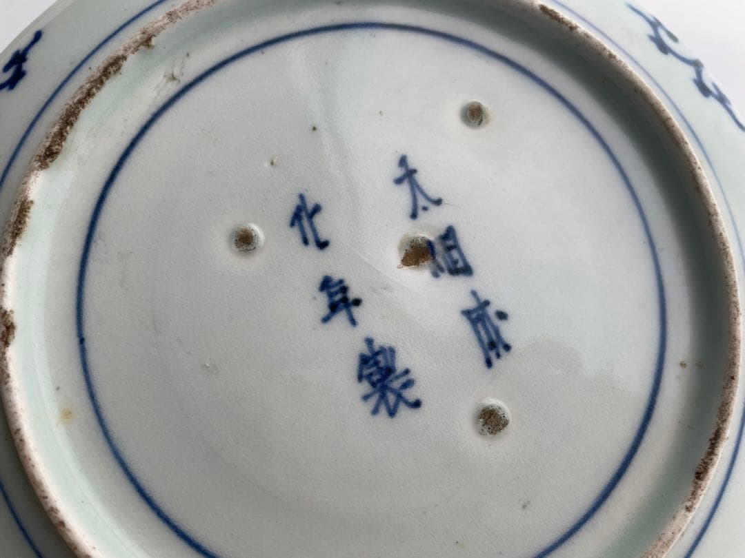 骨董 アンティーク 古伊万里 染付秋草波濤文様 七寸皿 丸皿 秋草図