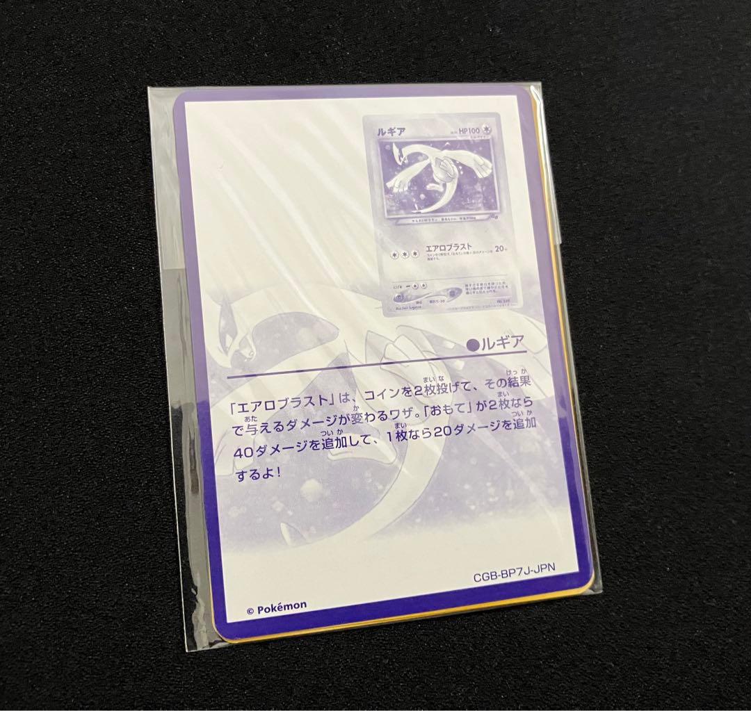 【T1708】ポケモンカードGB2 GR団参上！の購入者特典未開封ポケモンカード